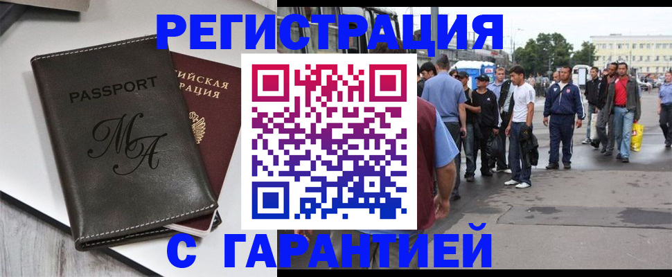 временная регистрация собственник в Валдае