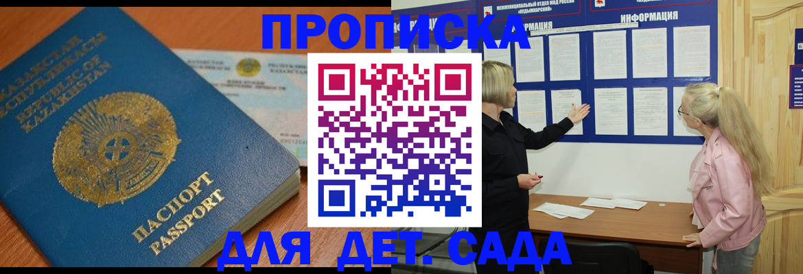 прописка штамп в Валдае